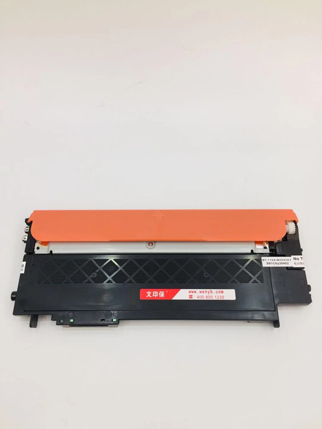 文印保CF118A黄色粉盒(含芯片) 适用于惠普150a/150nw/MFP178nw/179fnw高清大图
