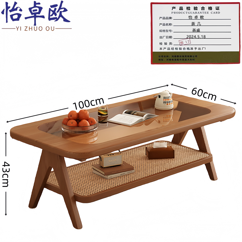 怡卓欧茶 几高清大图