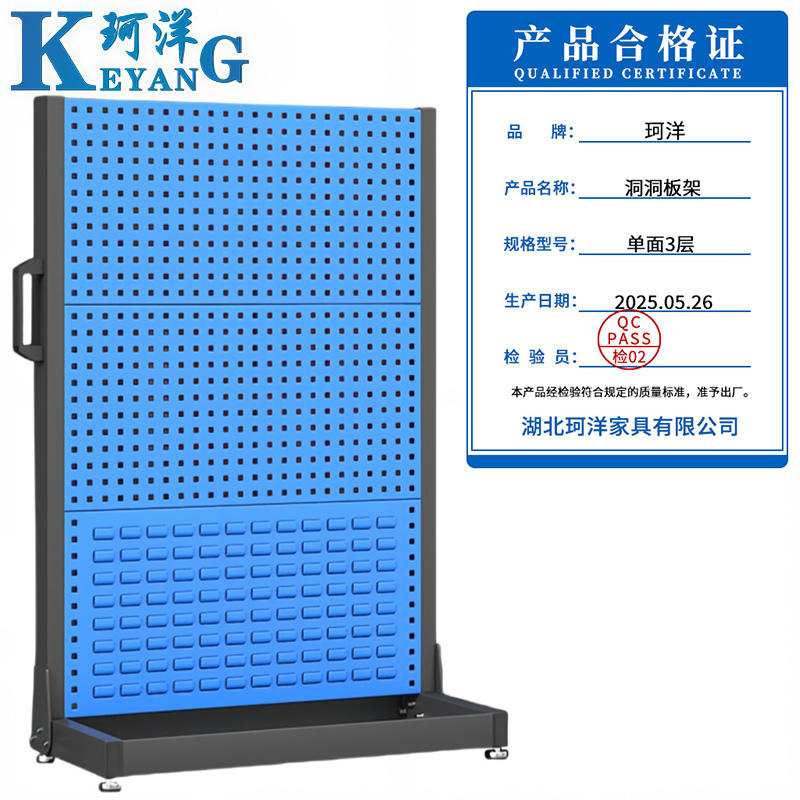珂洋 洞洞板架 单面3层 个高清大图