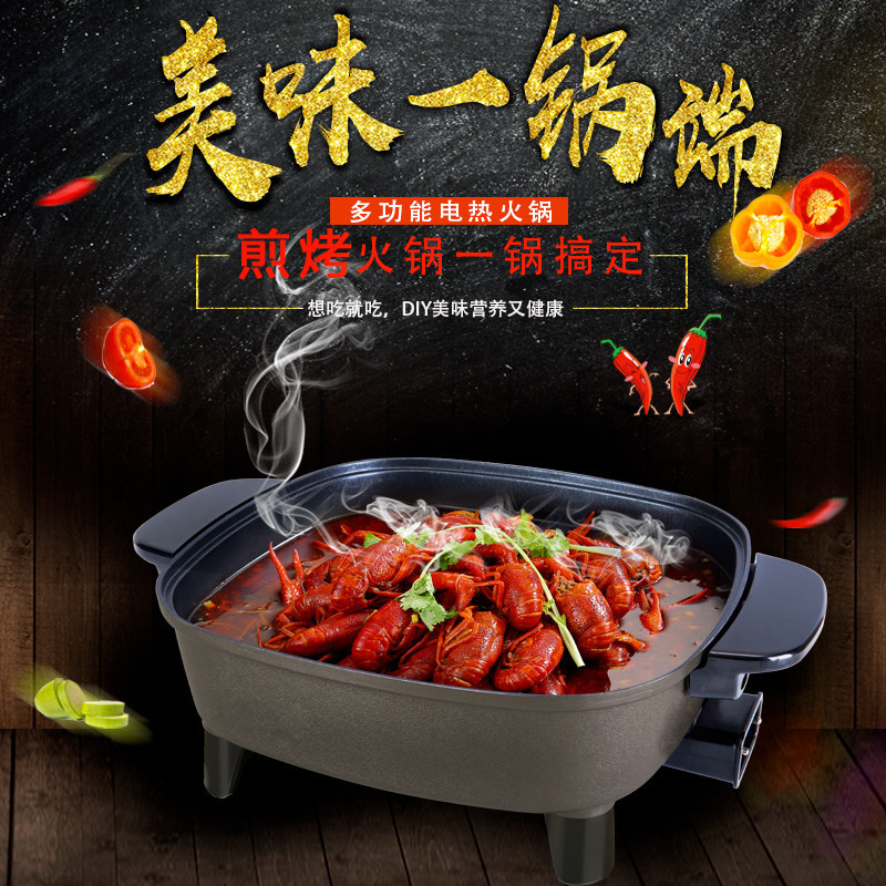 小浣熊电火锅HG-50 5.5L升容量多功能不粘锅 蒸煮煎炒闷炖涮烤电煮锅 防溢内胆学生锅 电热锅一体可调节电炒锅
