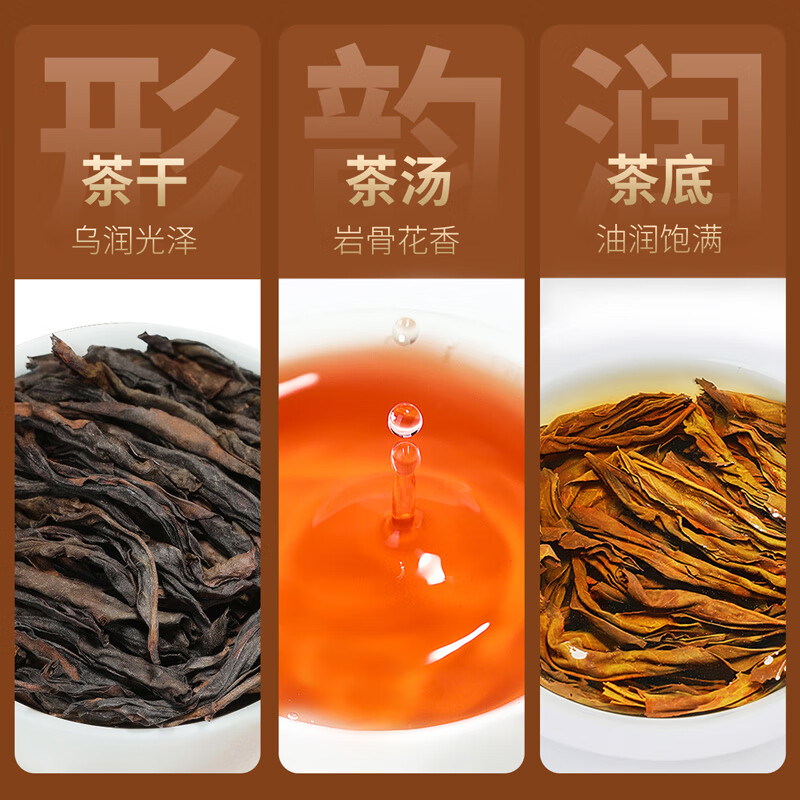 忆江南 特级大红袍乌龙茶 茶叶礼盒装茶叶225g天尊大红袍高清大图