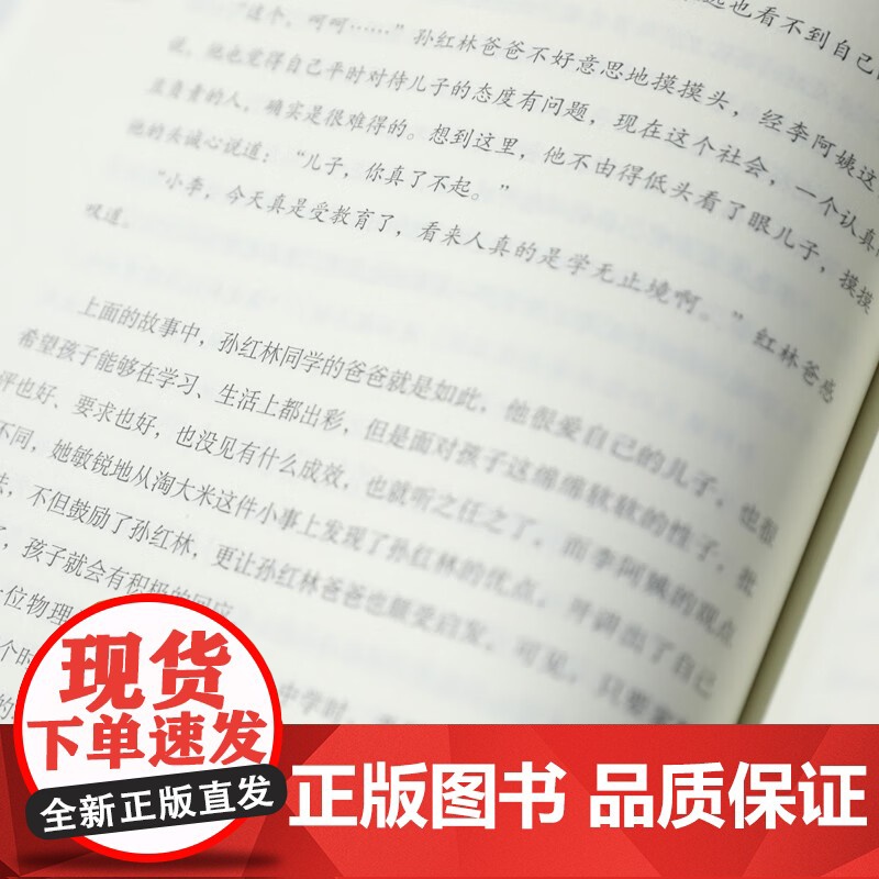 成长,让孩子当主角 正面管教亲子家教素质教育课外阅读书籍 养育男孩女孩教养教育的迷思孩子终身成长如何教育孩子高清大图