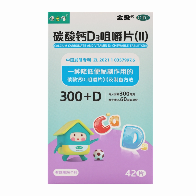 健之佳 碳酸钙D3咀嚼片(Ⅱ)42片 山东新华妊娠和哺乳期妇女 更年期妇女 老年人儿童等的钙补充剂 并帮助防治骨质疏松症高清大图