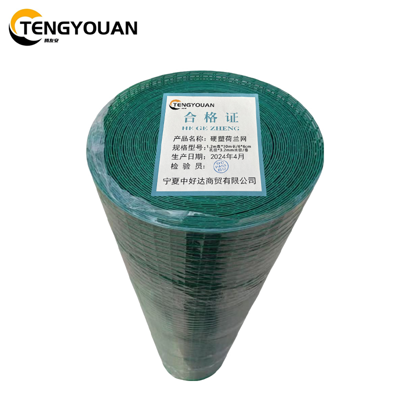 腾友安 硬塑荷兰网 1.2m高/6*6cm孔径*3.2mm丝径/米
