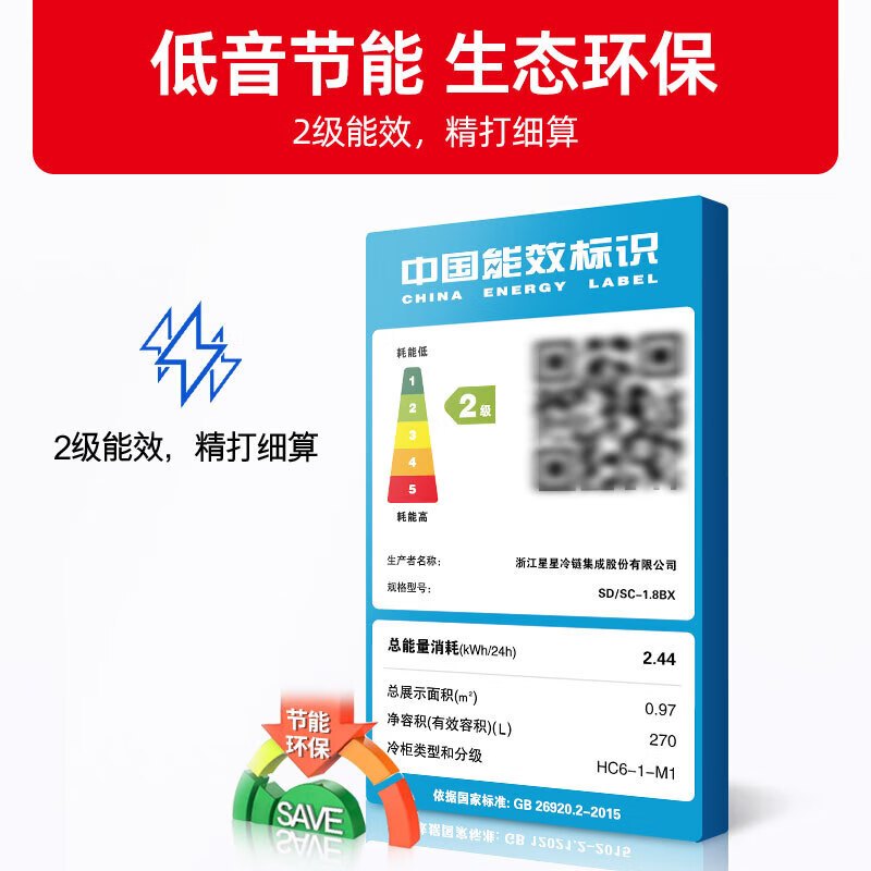 星星(XINGX)冰柜展示柜商用大容量冷柜海鲜鱼类冷冻冷冻柜火锅烧烤水果保鲜节能SD/SC-1.8BX