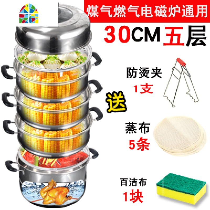 不锈钢蒸锅3三层加厚家用电磁炉烧水小汤锅具煤气双耳馒头二2层 FENGHOU 30cm五层(复合底+可视盖+礼包)高清大图