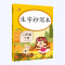 生字抄写本二年级下 乐学熊 部编人教版田字格生字本看拼音写词语 语文同步训练2年级教材课本书同步生字练字帖正楷字贴练字练