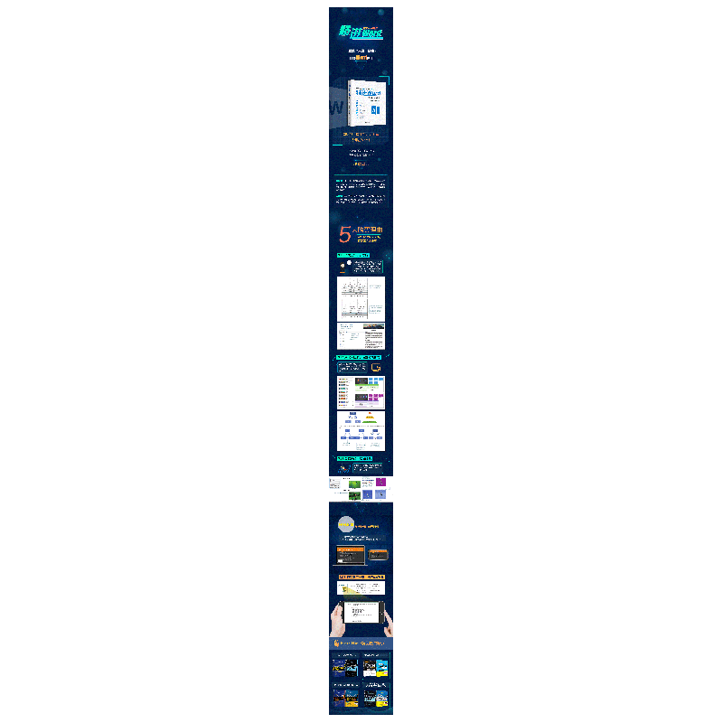 正版新书]精进Word 成为Word高手周庆麟,周奎奎9787301299777高清大图