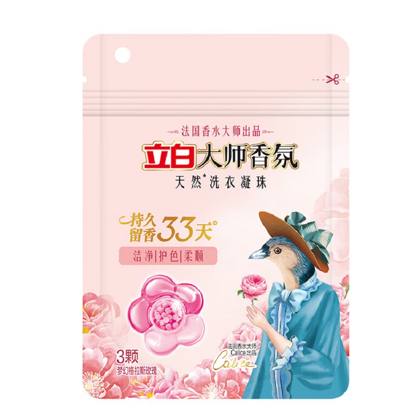 立白大师香氛洗衣凝珠 3颗装 三腔 梦幻格拉斯玫瑰 33天持久留香高清大图