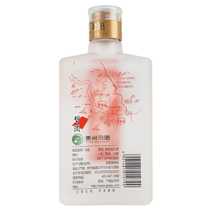 茅台集团 贵州习酒 真情谊 小习酒 53度 100ml酱香型白酒
