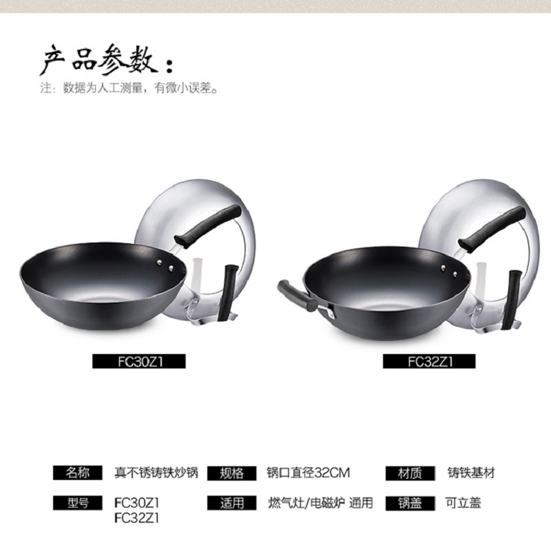 苏泊尔臻铁真不锈铸铁炒锅.可立盖32cm高清大图