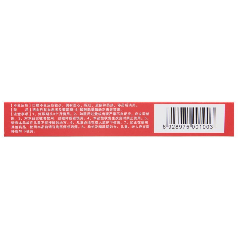 [5盒]秦诺宁康 盐酸小檗碱片 0.1g*24片/盒*5盒 肠道感染 胃肠炎