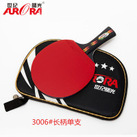 FURRA 世纪曙光 高档星级乒乓拍短柄长柄双反胶直拍三星四星内赠拍包3002#