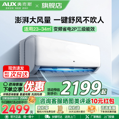 奥克斯空调KFR-50GW/BpR3ZAQK(B3）