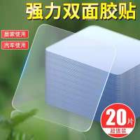 双面贴纳米胶带辅助贴浴室瓷砖黏胶贴胶卫生间吸贴厨房贴物器