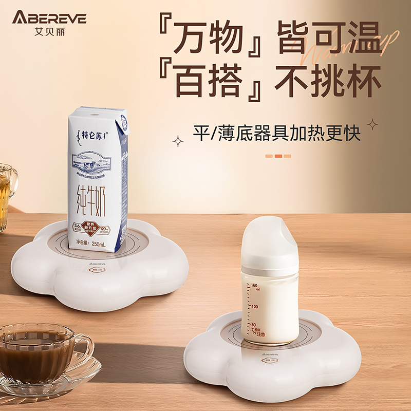 艾贝丽 冬日暖阳暖暖杯ABL-N99高清大图