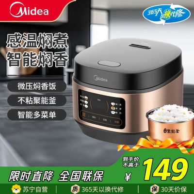 美的(Midea)电饭煲多功能智能电饭锅家用1-6人小型迷你不粘内胆煮饭锅3L 升带蒸笼米饭锅可预约MB-RE331