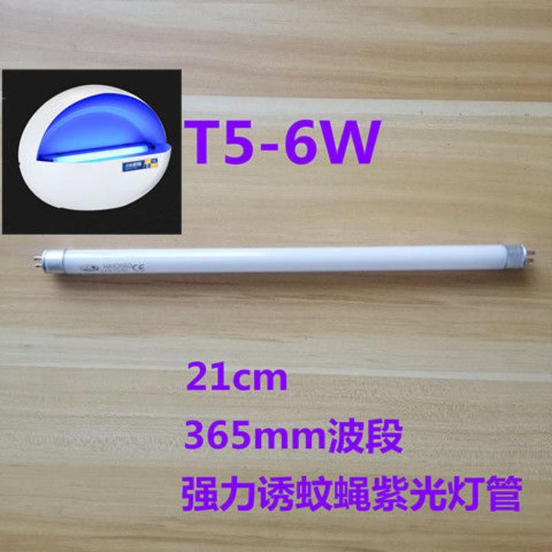 T5-6W长度21cm】买10支送一 灭蝇灯管 灭蚊灯管紫光粘捕式T5T8灭蚊灯灯管蓝光灯LED灭蝇灯灯管