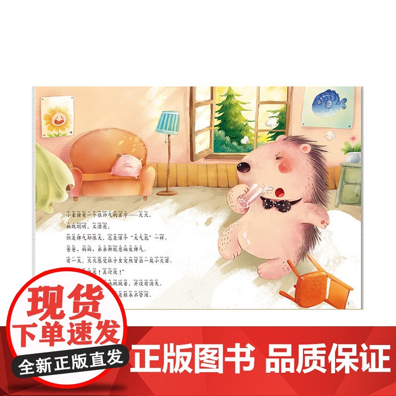 宝宝学说话语言启蒙书8册 2岁宝宝书籍 0-1-2-3岁看图说话认知两岁早教书益智婴儿书籍绘本睡前故事一岁半到两岁幼儿书高清大图