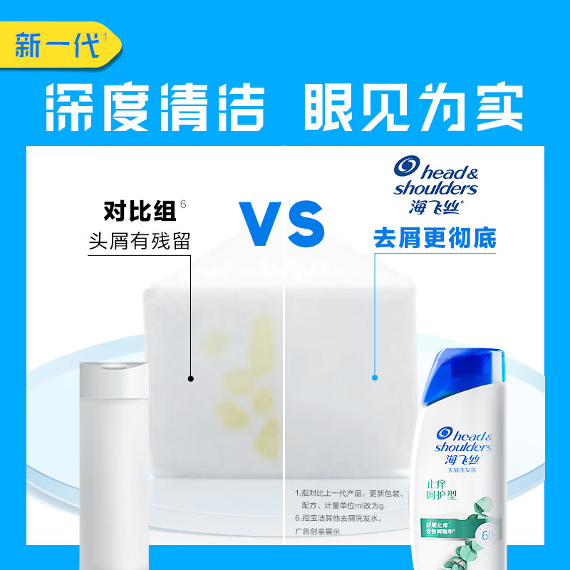 海飞丝洗发水海洋清新200g 持久去屑清爽控油滋养去油洗发水控油高清大图