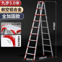 智明 铝合金家用人字梯加厚折叠梯子工程合梯便携叉梯2米双侧工程- 至尊双筋加固加强版3米