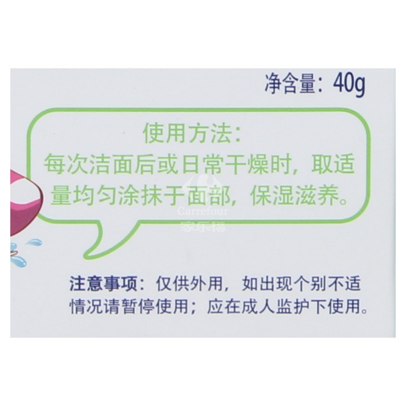 孩儿面黄瓜补水凝露40g