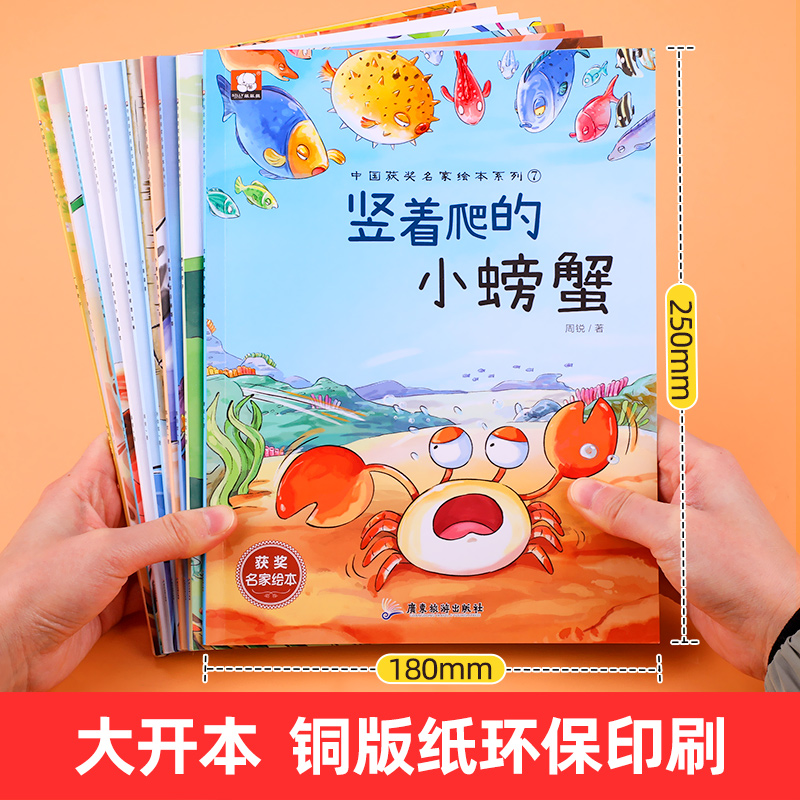 名家获奖绘本①+②+③+④+⑤+⑥ 共58册 注音版 [正版]名家获奖 一年级阅读课外书必读老师注音版读物6一8岁绘本阅高清大图