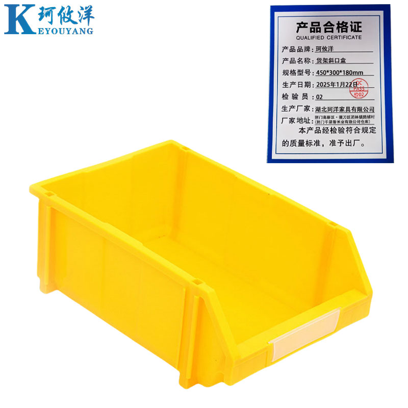 珂攸洋 货架斜口盒450mm*300mm*180mm 个高清大图