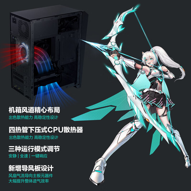 华硕天选X 2024 游戏台式机电脑主机设计师电脑(14代i7-14700F 16G 1TB SSD RTX4060 8G独显)