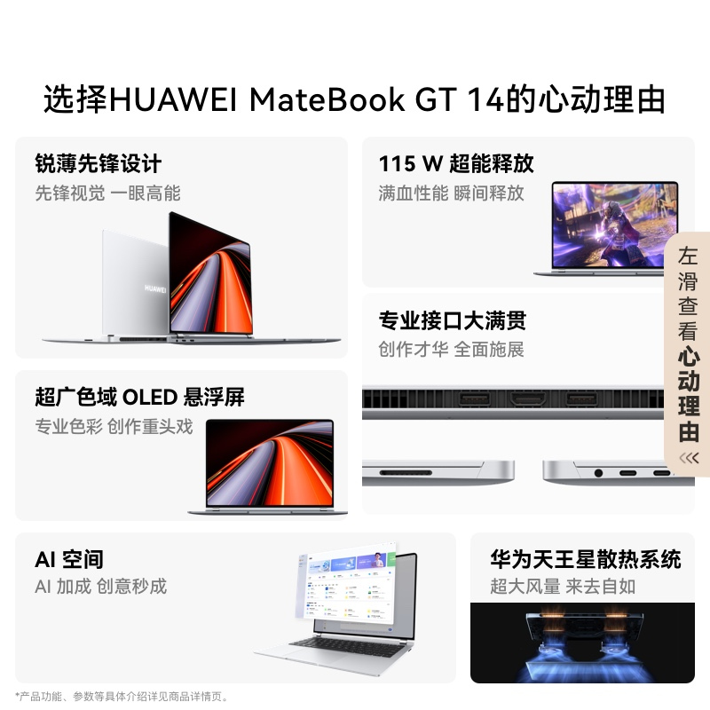 华为HUAWEI MateBook GT 14 酷睿Ultra笔记本电脑 2.8K OLED悬浮屏 轻薄商务办公全能本Ultra 7 32G 1T 深空灰