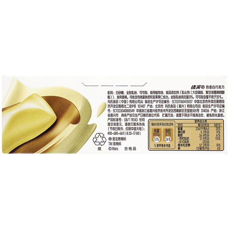 德芙(DOVE)奶香白巧克力516g盒装(12条*43g)高清大图