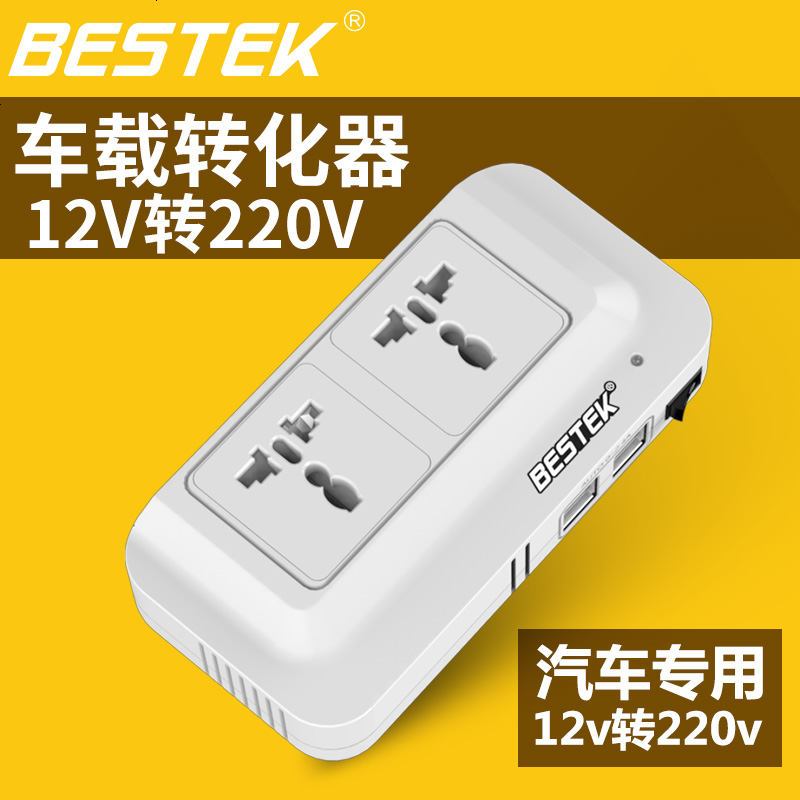 车载逆变器12V转220V4USB汽车插座电源转换器大功率