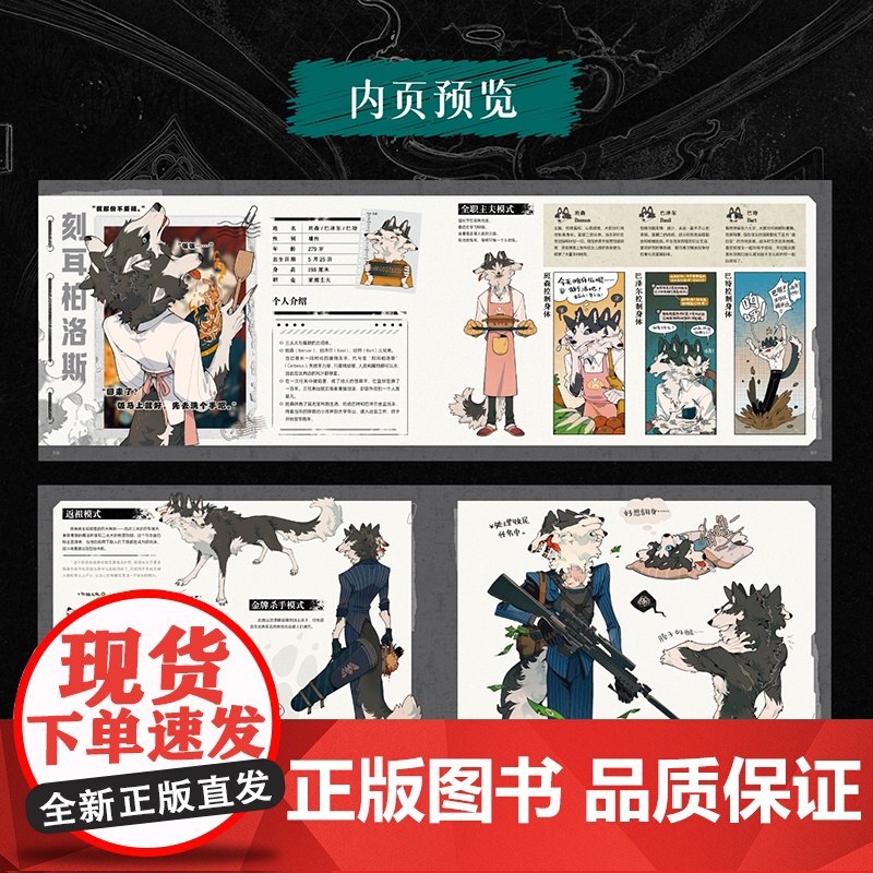 咕哩古怪:JuanMao原创作品集(赠触感银卡+海报+风琴折豆本)全网百万粉丝超人气原创插画师 天闻角川 出品高清大图