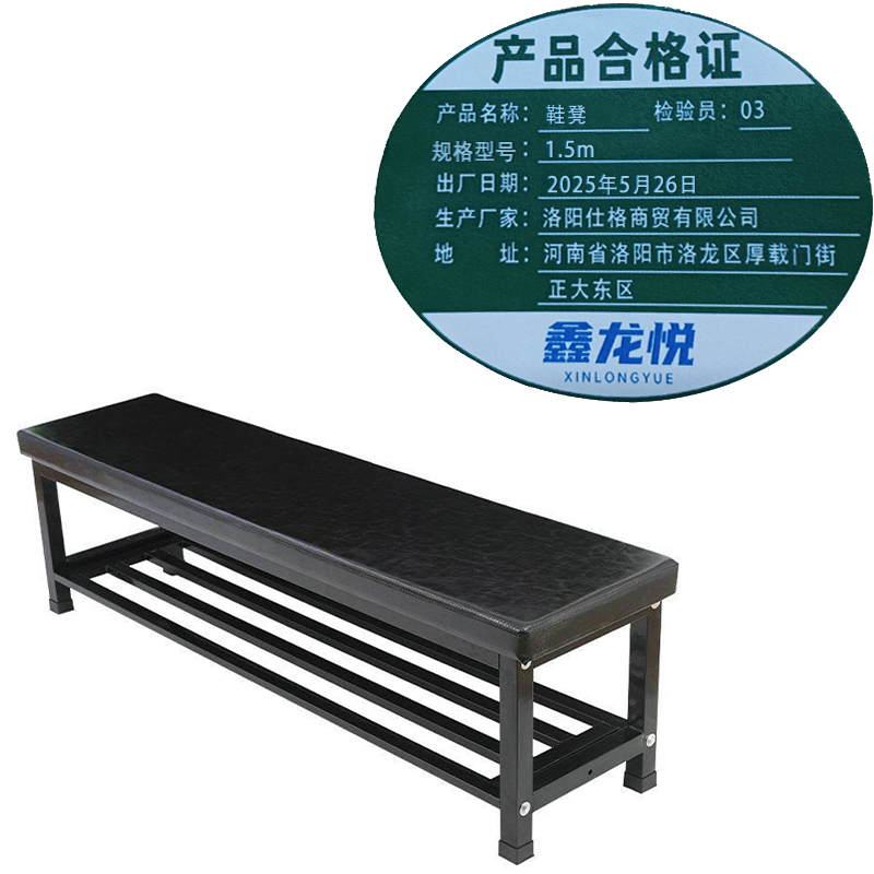 鑫龙悦鞋凳1.5米张高清大图