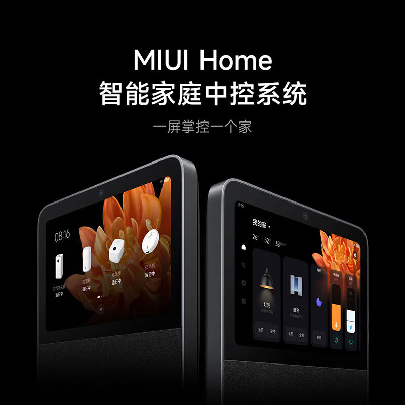 小米智能家庭屏 Pro 8 音响 小爱同学 8英寸音箱 内置电池 7500mAh长续航/MIUI Home智能中高清大图