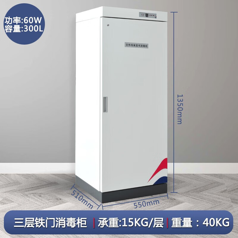 锦北现金图书消毒柜玩具文件档案智能臭氧消毒紫外线杀菌机300L铁门高清大图