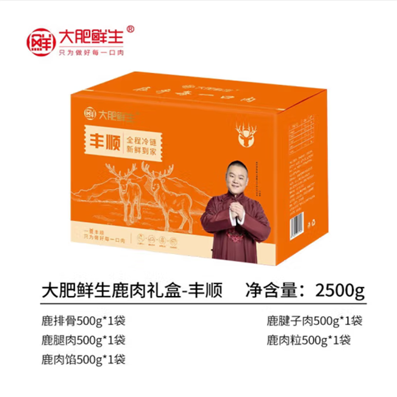大 肥 鲜 生 鹿腱子肉鹿腩肉鹿肉粒鹿肉馅 鹿肉礼盒-丰顺2500g高清大图