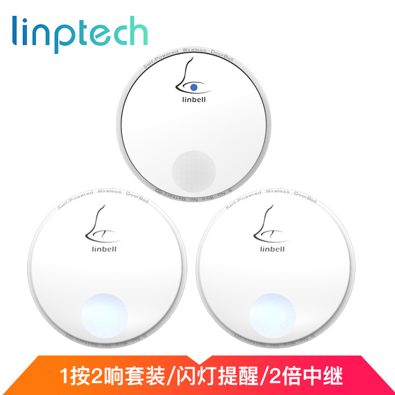 领普科技(Linptech)无线门铃家用 G2一拖二套装 远距离无线家用自发电不用电池门铃