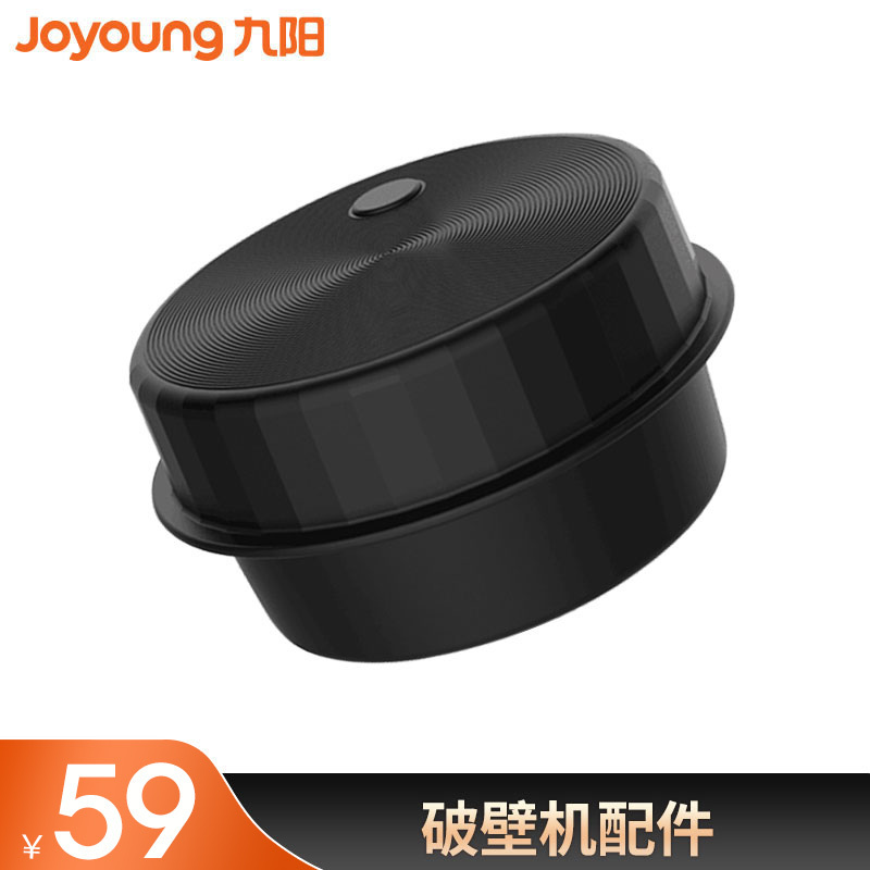 九阳(Joyoung) 鲜存真空盖