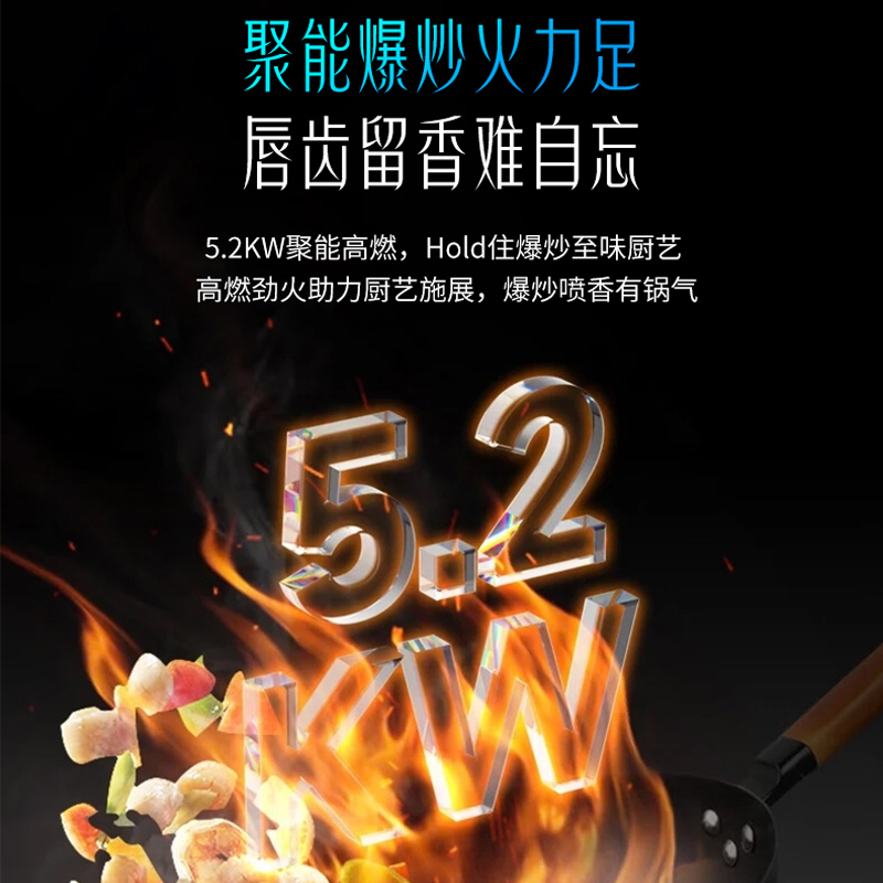 Haotaitai燃气灶JZT-H105天然气5.2kW智能防干烧安全灶左灶智能防干烧可调底壳换灶无忧保洁炉头高清大图