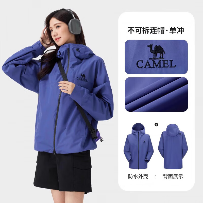 骆驼(CAMEL)户外单层硬壳冲锋衣 A13CATR157A 星云紫 男 M高清大图