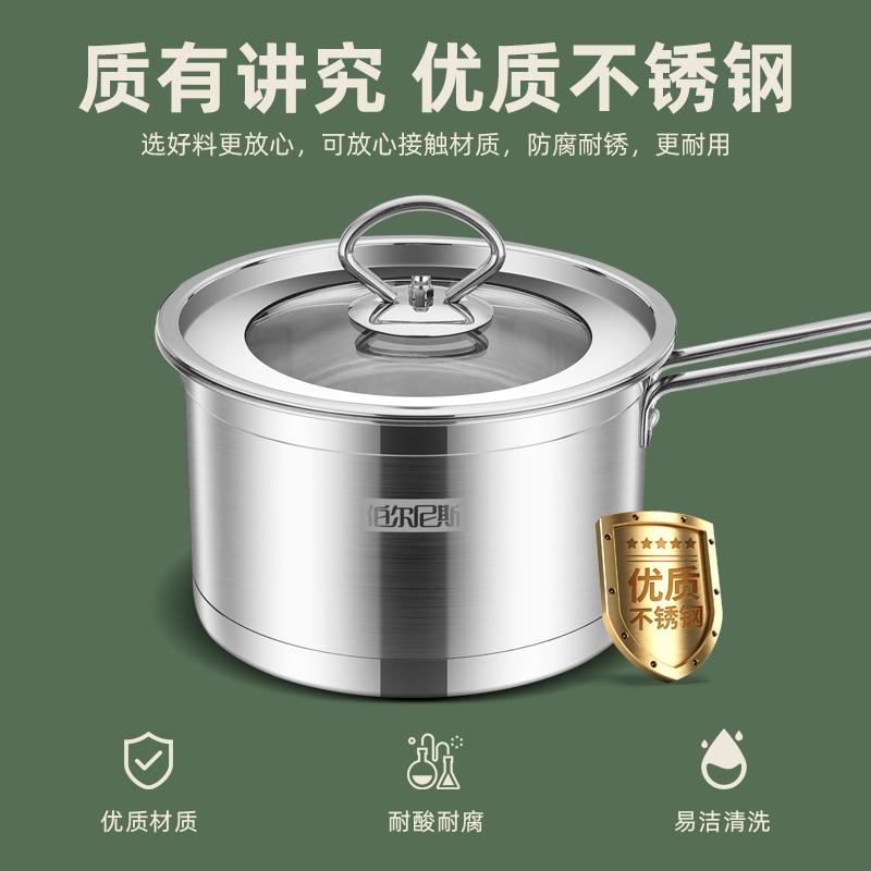 伯尔尼斯 萨斯(奶锅)/16cm BENS-214高清大图