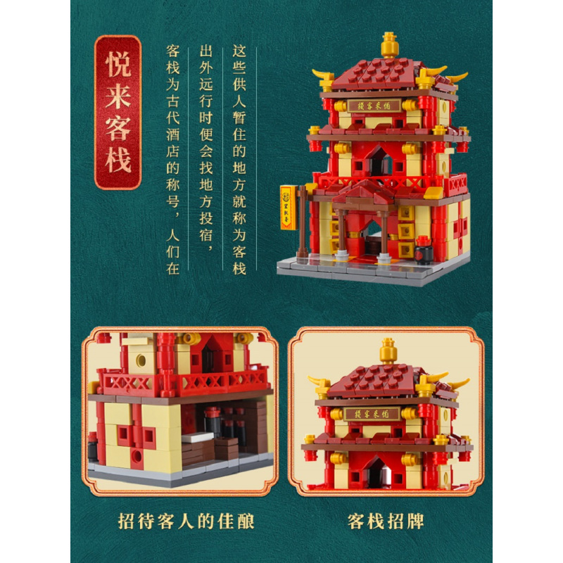 星堡积木中华街模型中国风小颗粒成年高难度拼装益智儿童玩具-迷你中华街八款
