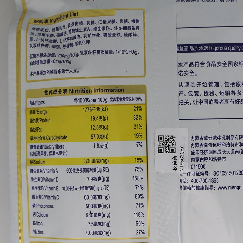 蒙牛成人奶粉金装中老年多维高钙奶粉400g袋营养便携小条装