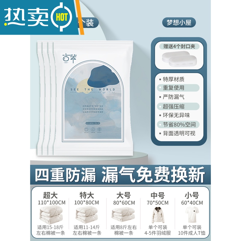敬平真空压缩袋收纳袋家用抽气装被子棉被羽绒服行李箱专用衣物衣服袋 4个装 超大(110*100cm)高清大图