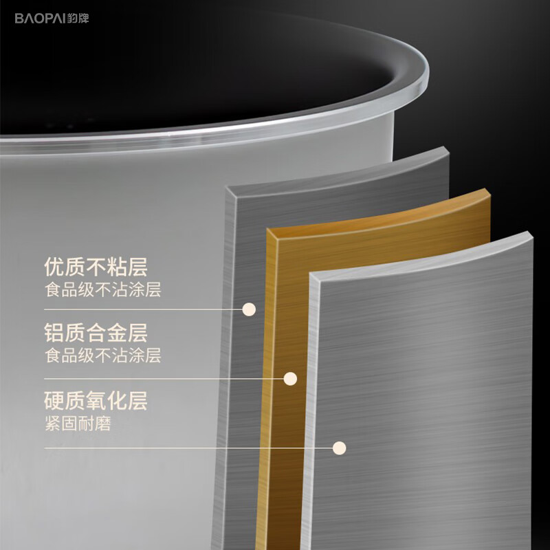 豹牌 微电脑智能控制 多功能电压力锅 BP-WD336(可定制LOGO)高清大图