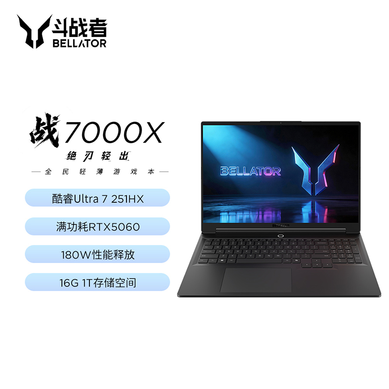 联想(Lenovo)来酷斗战者战7000X 16英寸游戏本笔记本电脑(Ultra7 251HX 16G 1T RTX5060 2.5K 180Hz)乌骓黑色