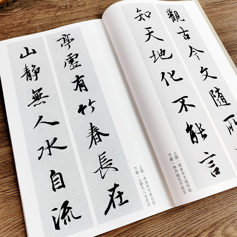 王羲之兰亭序集字对联 [正版]旗舰王羲之兰亭序集字对联100副 民间传统文化毛笔书法字帖临摹学习王羲之行书毛笔书法字帖临高清大图