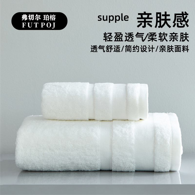 弗切尔珀榕 FBH0251453 莫兰迪浴巾 白色高清大图