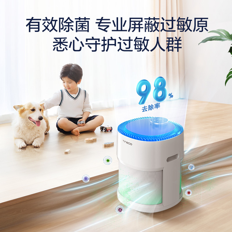 添可智能空气净化器除菌除过敏原家用 象牙白